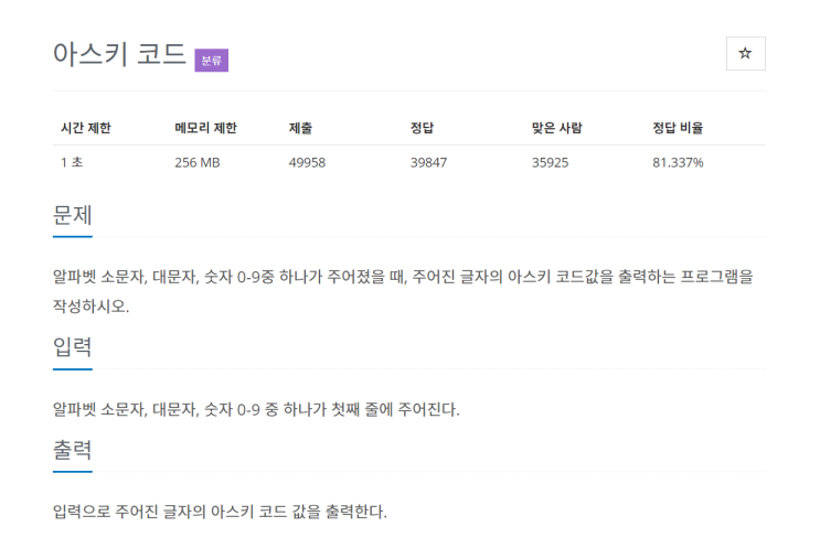  [파이썬3] 백준 단계별로 풀어보기 - 문자열
