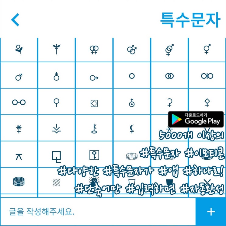 특수문자 모음 / 텍스트 대치 모음 / kaomoji 모음 특수문자 모음 / 텍스트 대치 모음 / kaomoji 모음
