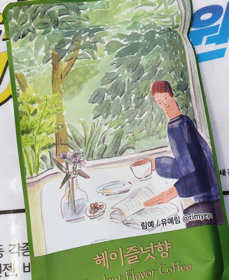  CU편의점 헤이즐넛향 커피_호불호 갈리는 체감당도 2만프로