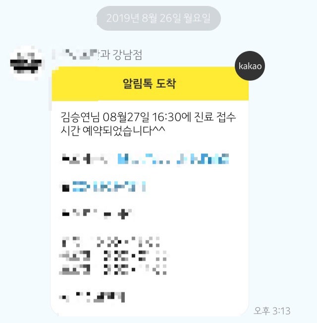 라식수술 후기/내돈내산/나안과/천안라식/노안/천안안과/40대 라식/1일차/2일차/3일차 4