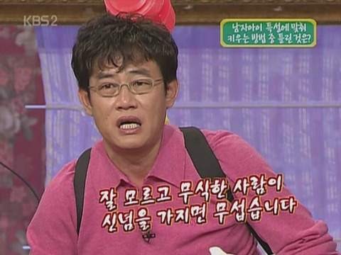 이경규 명언 이경규 어록