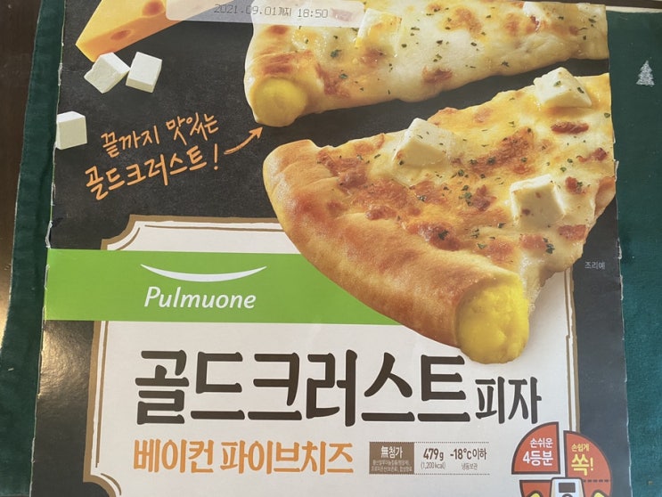  풀무원 에어프라이어 피자 후기 / 골드 크러스트 베이컨 파이브 치즈 / 내돈내산