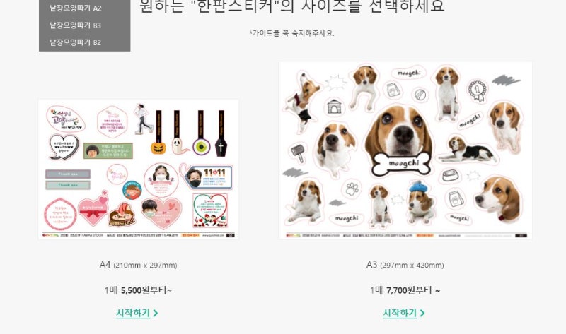 [강아지 소량 굿즈 제작]우리 아이 굿즈 만들어보고 싶지 않으세요? 1탄 컵제작
