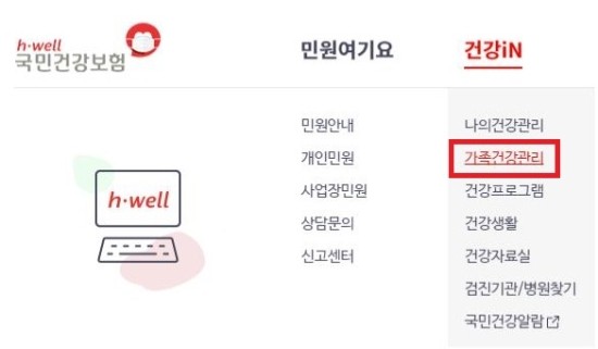  1탄. 어린이집 새학기 제출 서류 "영유아 검진 결과표(확인표)" 출력 하는 방법