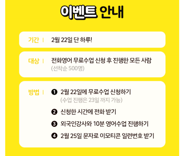  민병철유폰 무료 10분수업