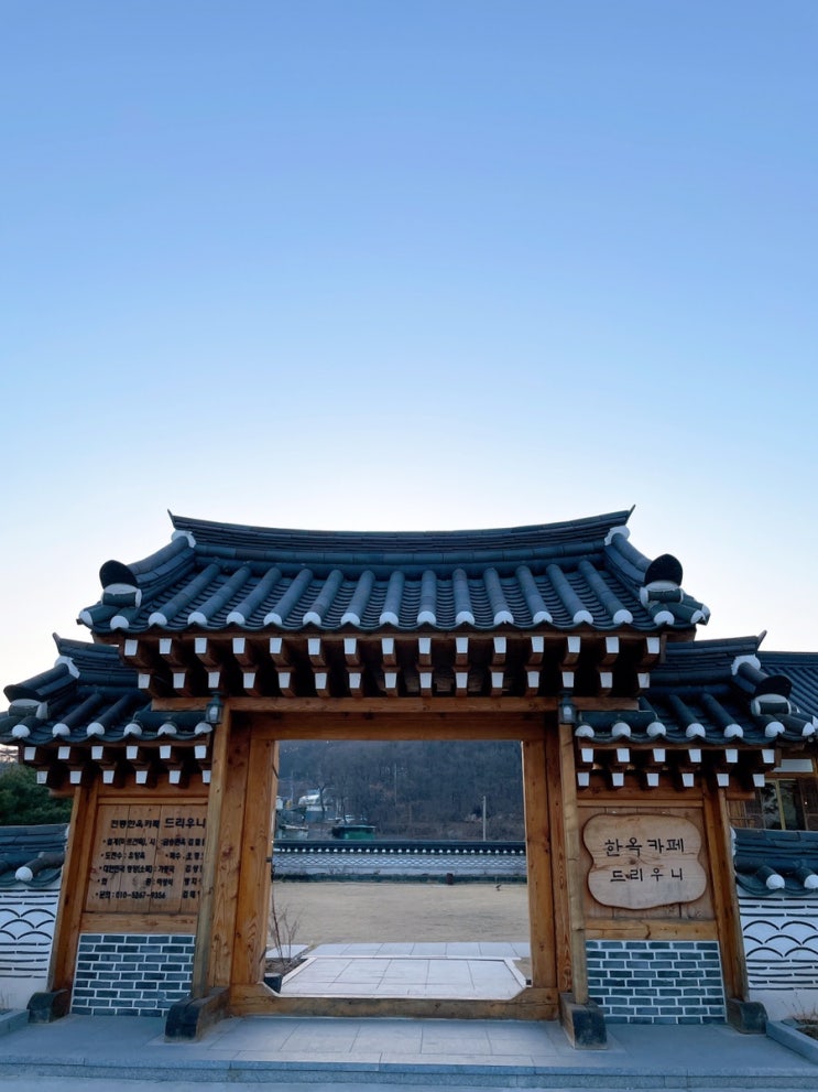  [강화 카페] 드리우니, 음료도 디저트도 맛있는 분위기 좋은 카페!! 고즈넉한 한옥 넘 좋다