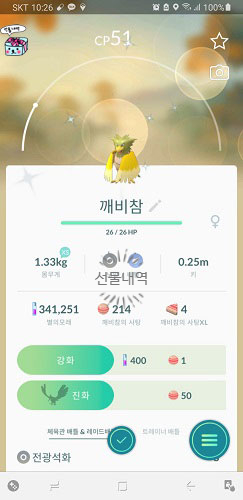  포켓몬고 관동투어 끝난거 아니였어? 이로치 깨비참이 나와버렸습니다.