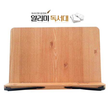  [대박할인] 알리미 001독서대 11,000 원~* ︎