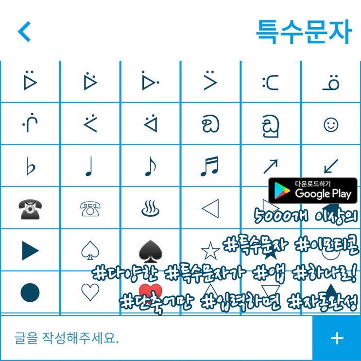 특수문자 모음 / 텍스트 대치 모음 / kaomoji 모음 특수문자 모음 / 텍스트 대치 모음 / kaomoji 모음