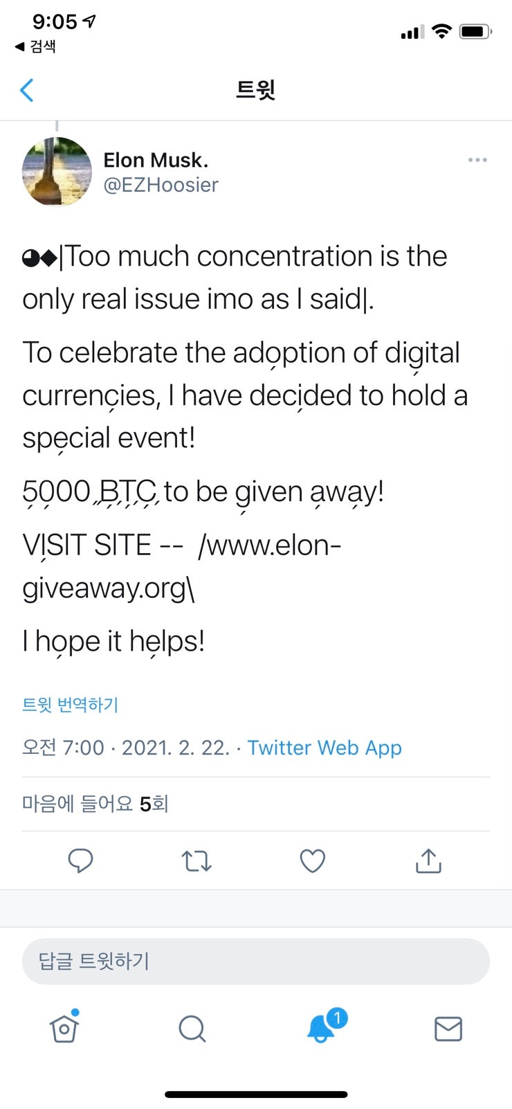 비트코인 기브어웨이 이벤트 진짜일까? 차마스, 엘론 머스크 bitcoin giveaway event : 네이버 블로그