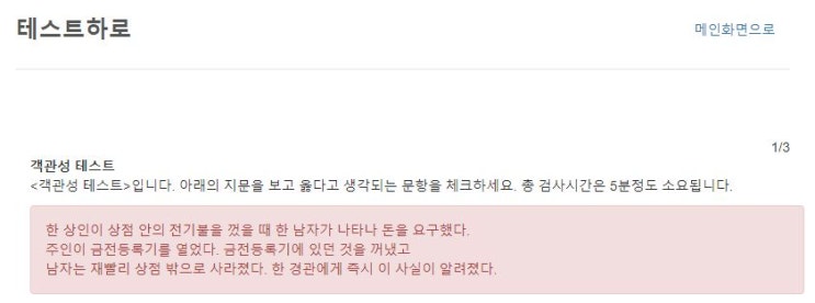  객관성테스트 실검에 떴길래 해봄+링크