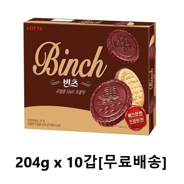 선택고민 해결 사랑주는쇼핑몰 빈츠 4800 (204g) x 10갑, 204g, 10개 ··· 선택고민 해결 사랑주는쇼핑몰 빈츠 4800 (204g) x 10갑, 204g, 10개 ···