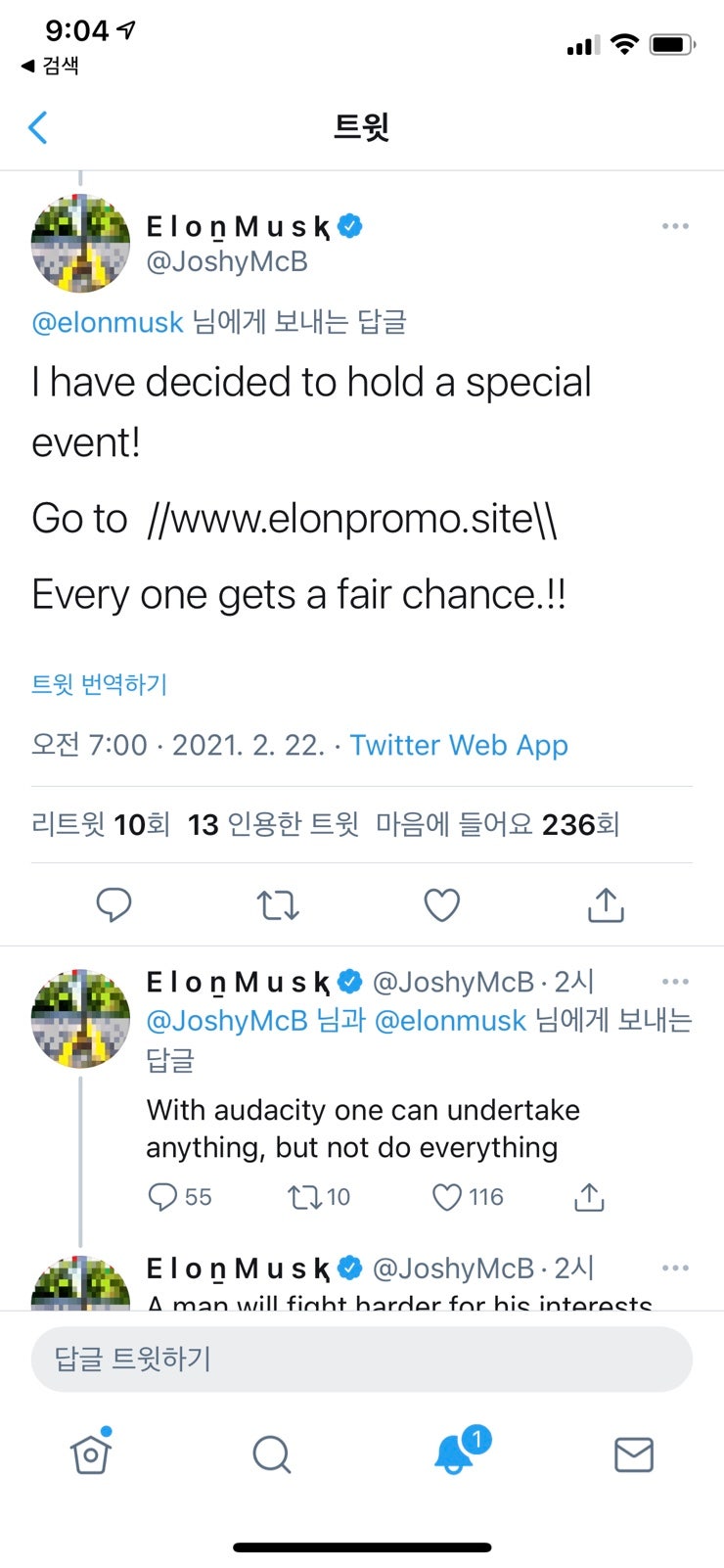 비트코인 기브어웨이 이벤트 진짜일까? 차마스, 엘론 머스크 bitcoin giveaway event : 네이버 블로그