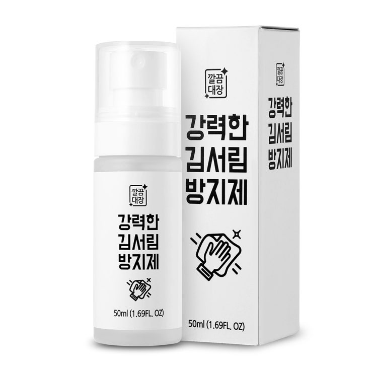 인지도 있는 깔끔대장 강력한 김서림 방지제, 50ml, 1개(로켓배송) 추천합니다