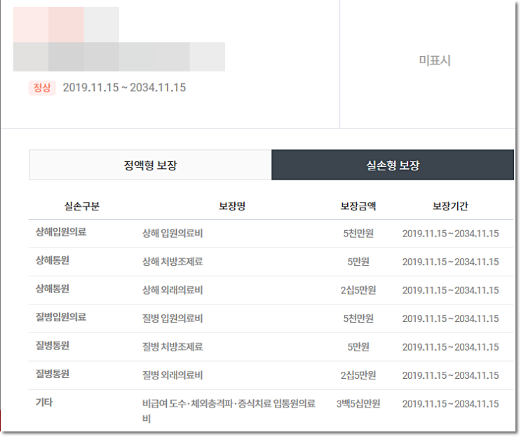  24세 여성 고객님 보험 리모델링 완료되셨습니다~