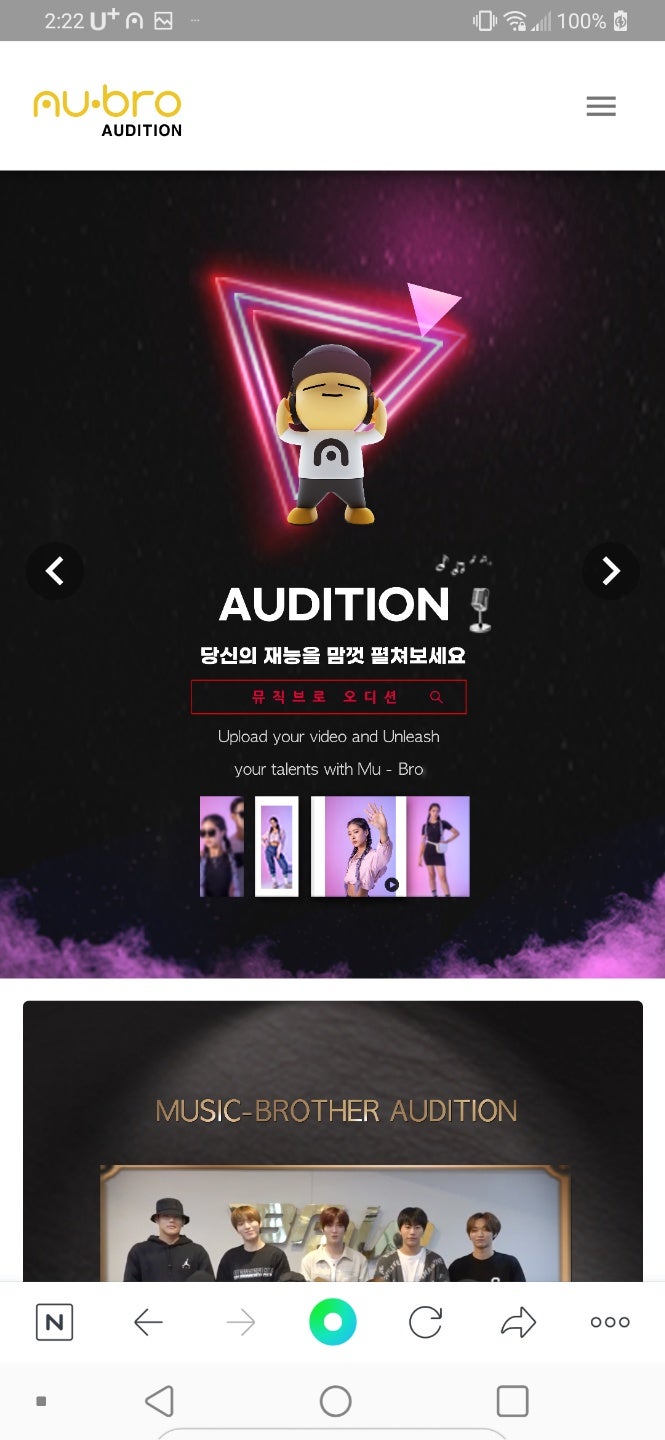 뮤직브로 신개념 음악스트리밍 서비스 리얼 이용후기 : 네이버 블로그