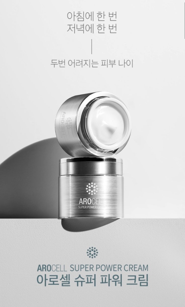  내가 알던 크림중 가장 강력할거야 슈퍼파워 크림 ! 3+1 open