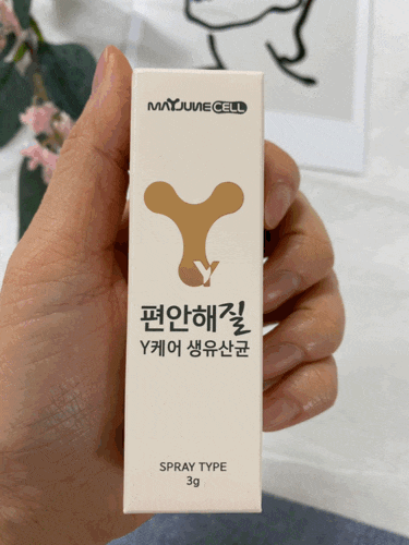 여성유산균, Y존케어에 좋은 뿌리는 유산균 : 메이준쎌 편안해질 Y케어 생유산균 여성유산균, Y존케어에 좋은 뿌리는 유산균 : 메이준쎌 편안해질 Y케어 생유산균