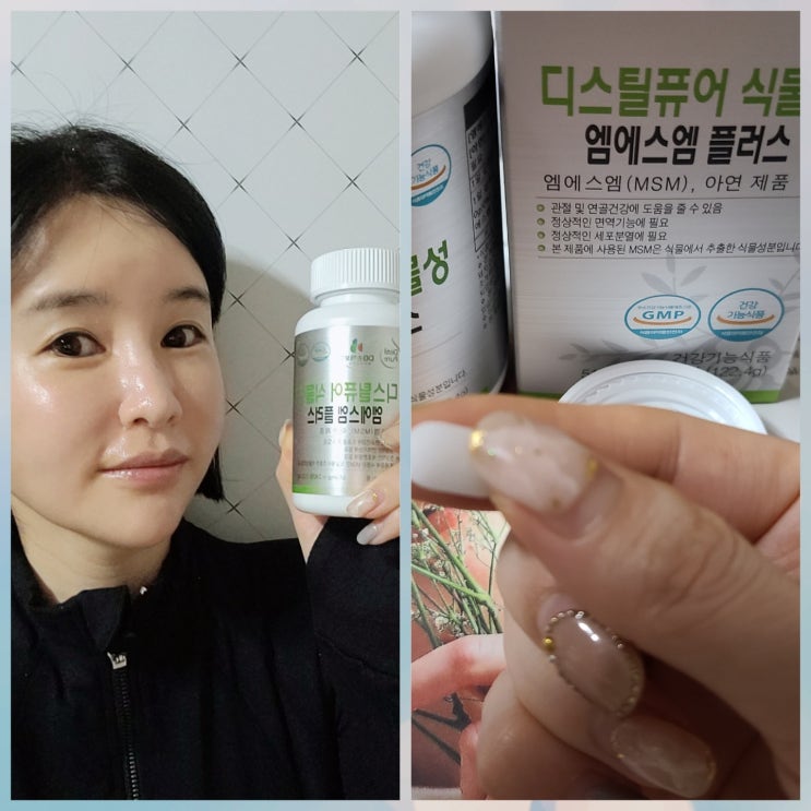 디스틸퓨어 식물성MSM플러스 캐나다산 식물성 원료를 사용한 MSM ! 디스틸퓨어 식물성MSM플러스 캐나다산 식물성 원료를 사용한 MSM !