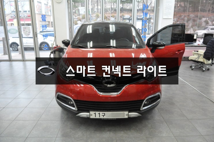  르노삼성 QM3 스마트컨넥트라이트 SMART connect LIGHT 전원불량 블랙아웃 메인보드 - 수원 르노삼성 스마트컨넥트,클론 전원불량