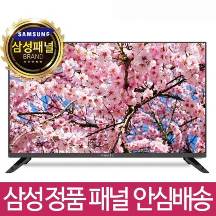  대기업 삼성 LG 패널 중소기업랜덤 75인치 65인치 58인치 55인치 50인치 43인치 40인치 32인치 TV 티비 대형티비 넷플릭스 웨이브 IPTV 시청 새상품, 32인치 HD