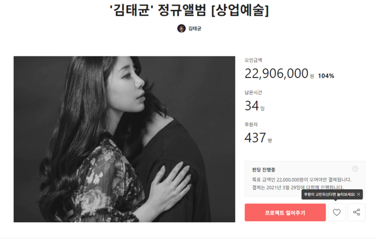 테이크원 2집 상업예술 크라우드펀딩시작, 선공개곡 녹색이념이 포함된 정규앨범,크라우드펀딩 방법/리워드 및 주소 링크 테이크원 2집 상업예술 크라우드펀딩시작, 선공개곡 녹색이념이 포함된 정규앨범,크라우드펀딩 방법/리워드 및 주소 링크