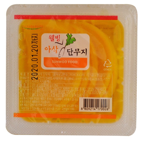 선택고민 해결 웰빙아삭단무지 반달단무지 120g, 10개 ···