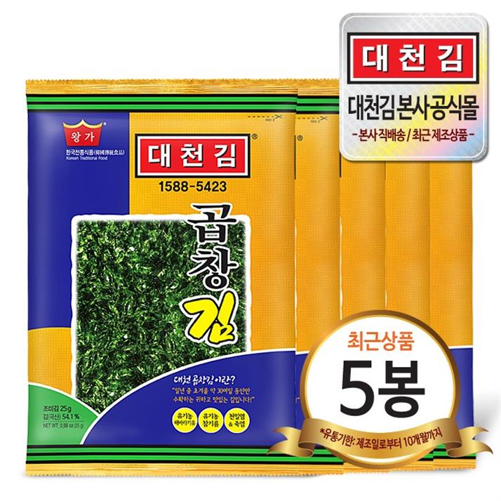  [할인추천] W705 대천김곱창전장김5봉세트 2021년 02월 22일자 10,900 원 