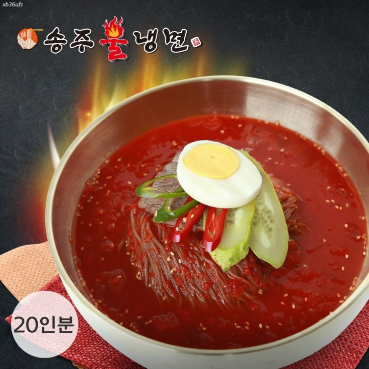  [할인추천] 송주불냉면 매운양념 물냉면 20인분 세트 44,900 원 4% 할인