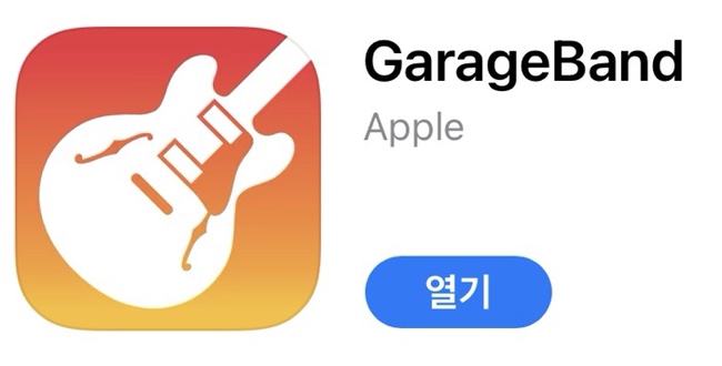  개러지밴드, 아이폰 / 아이패드 / 맥북 무료 작곡 프로그램
