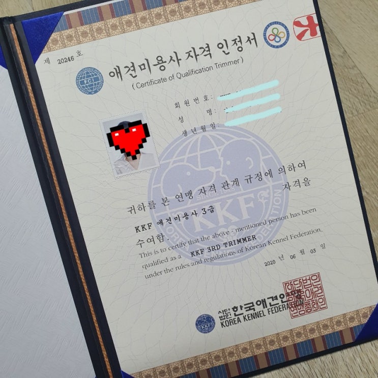  짜잔! 애견연맹 애견미용사 3급 자격증 : )