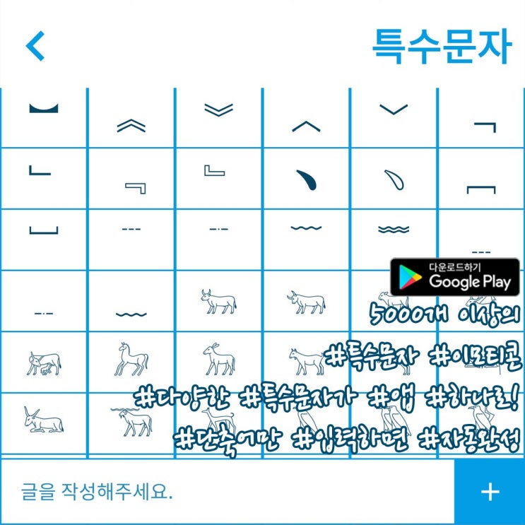 특수문자 모음 / 텍스트 대치 모음 / kaomoji 모음 특수문자 모음 / 텍스트 대치 모음 / kaomoji 모음