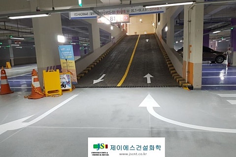[2년 전 오늘] 미끄럼방지바닥-보행자통로 주차장미끄럼방지 장애인통로 안전한 통행! : 네이버 블로그