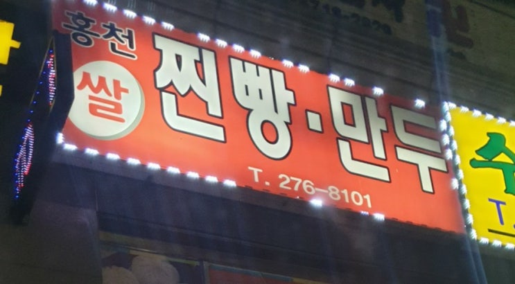  수지 성복동 홍천쌀찐빵 요즘 너무너무 유명해졌죠!!