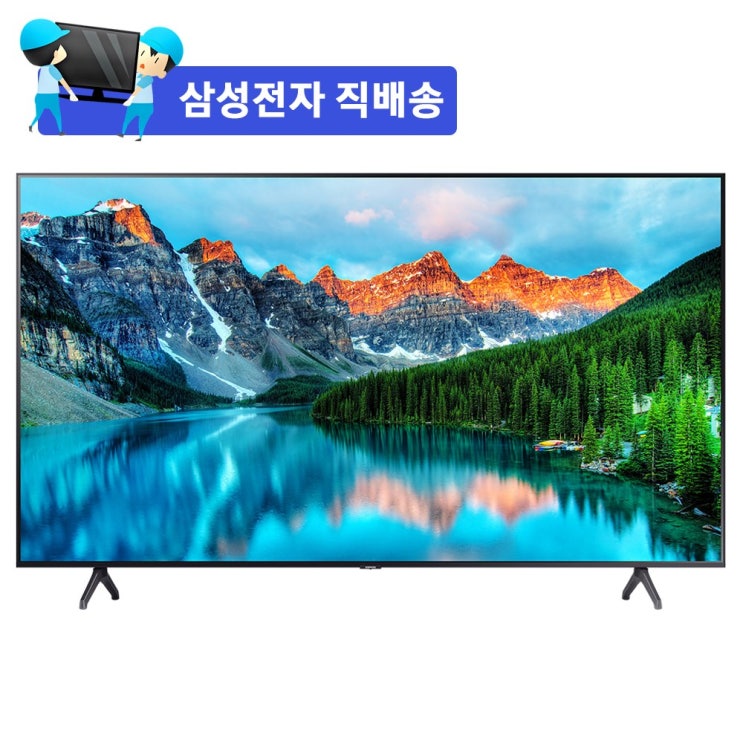 삼성전자 LH50BETHLGFXKR 크리스탈 4K UHD 사이니지TV 삼성물류 무상방문설치, 스탠드형