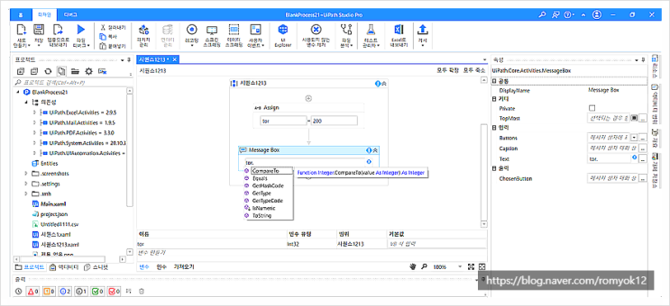 uipath studio 로봇 프로세스 자동화 .net 메서드 알아보기