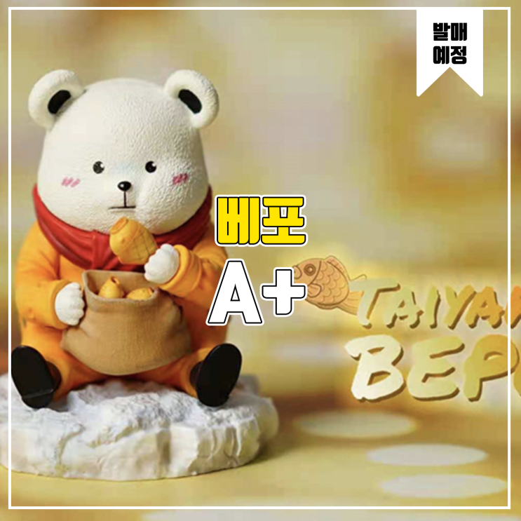  [소식] A+ 원피스 - 베포