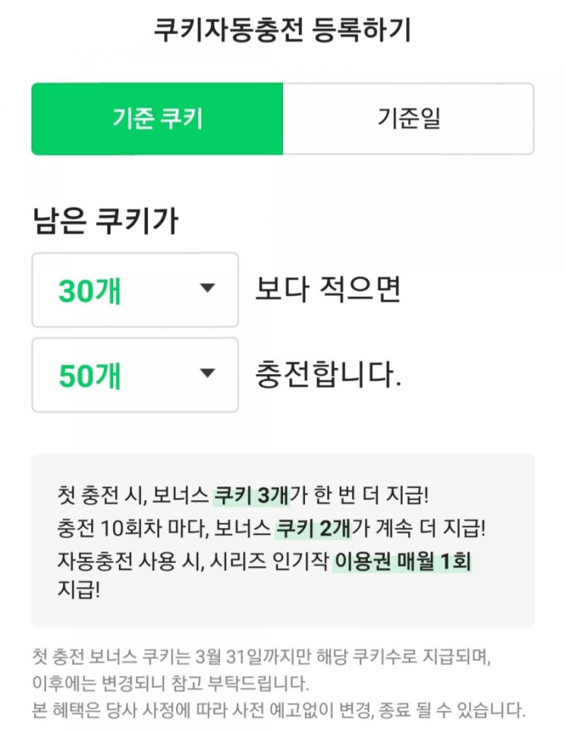 BL 웹툰 플랫폼 할인/적립 이벤트 정리 : 네이버 블로그
