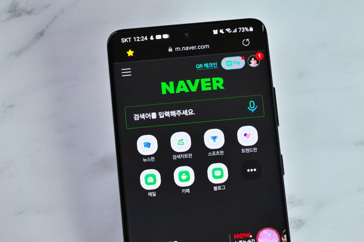 모바일 네이버 다크모드 해제 이유, But! 갤럭시 유저는 사용 방법이 있다!