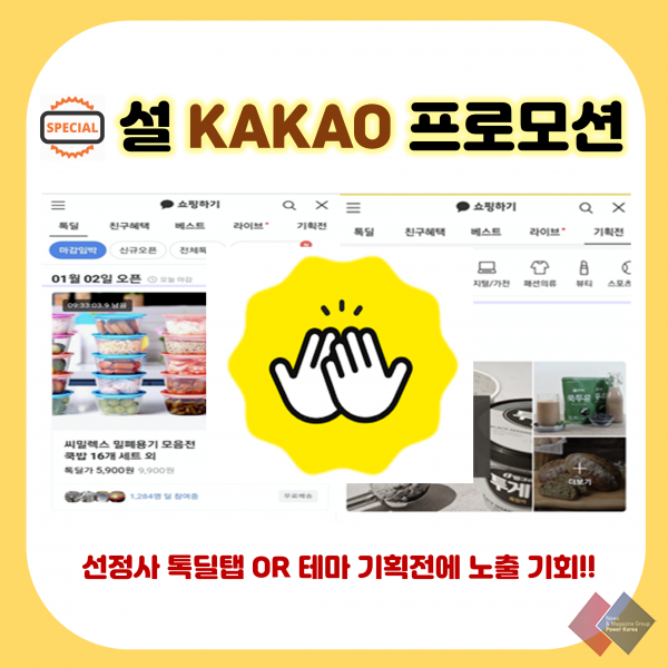  꾸준히 오픈마켓입점방법 및 온라인 강의 전해온 대한SNS운영자협회, MZ세대마케팅에 어떻게 화답했나