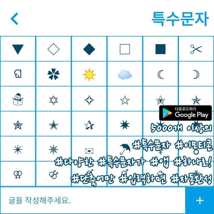 특수문자 모음 / 텍스트 대치 모음 / kaomoji 모음 특수문자 모음 / 텍스트 대치 모음 / kaomoji 모음