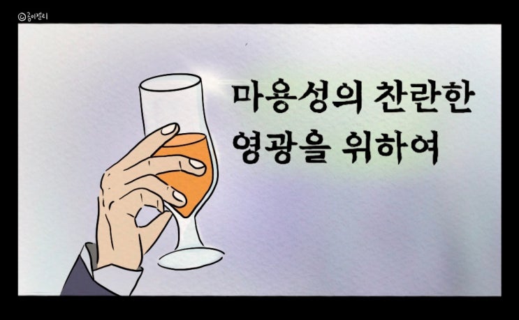  [라운드: 머니]  '마용성 앓이' 비밀을 밝혀라!