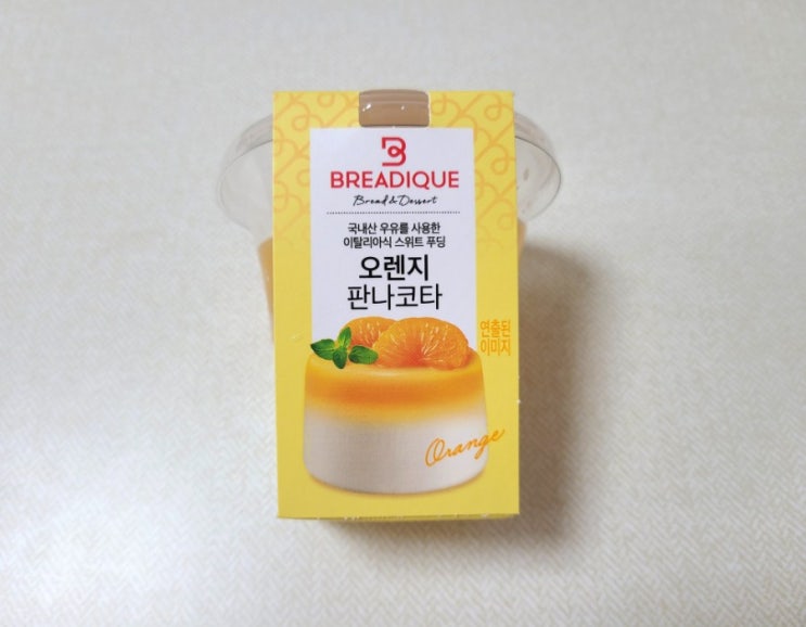  GS25 오렌지 판나코타 후기