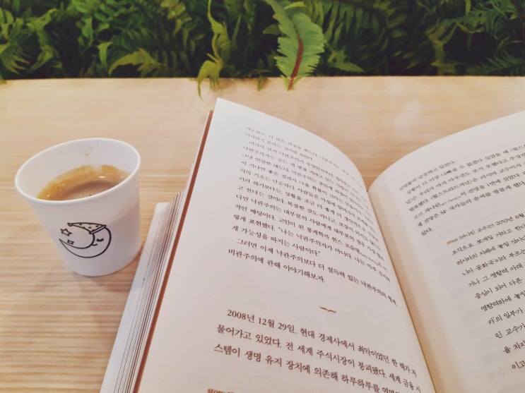 어느 반백수의 하루 어느 반백수의 하루