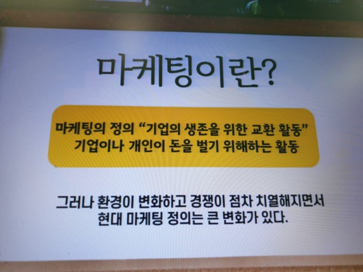 김종학대표님 강의후기