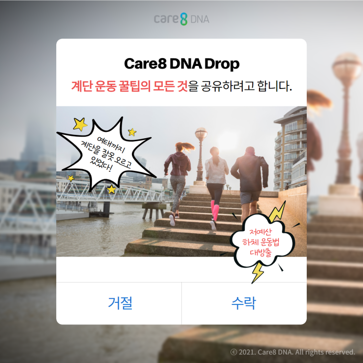  [땀나는] 계단 운동 꿀팁의 모든 것