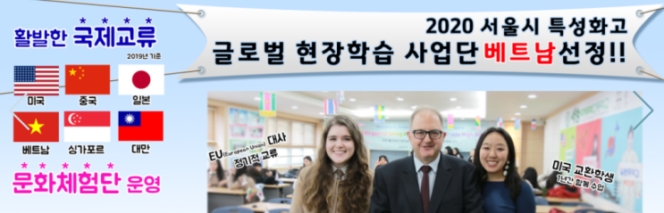 성암국제무역고등학교 Seongam International Trade High School