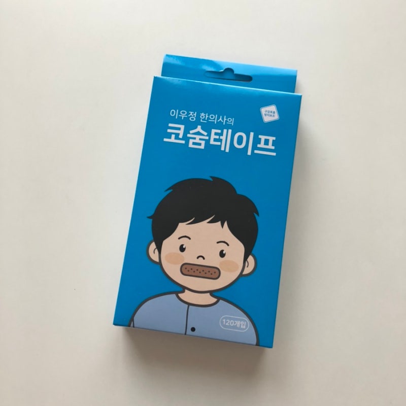 입벌림 방지테이프 이우정 한의사의 코숨테이프로 코골이예방