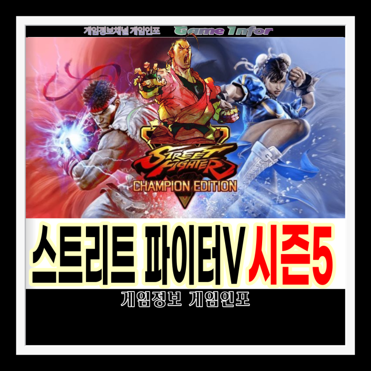 스트리트 파이터 5: 챔피언 에디션, Street Fighter V: Champion Edition Season 5 시작과 히비키 단의 등장. 시즌패스 및 업데이트 정보