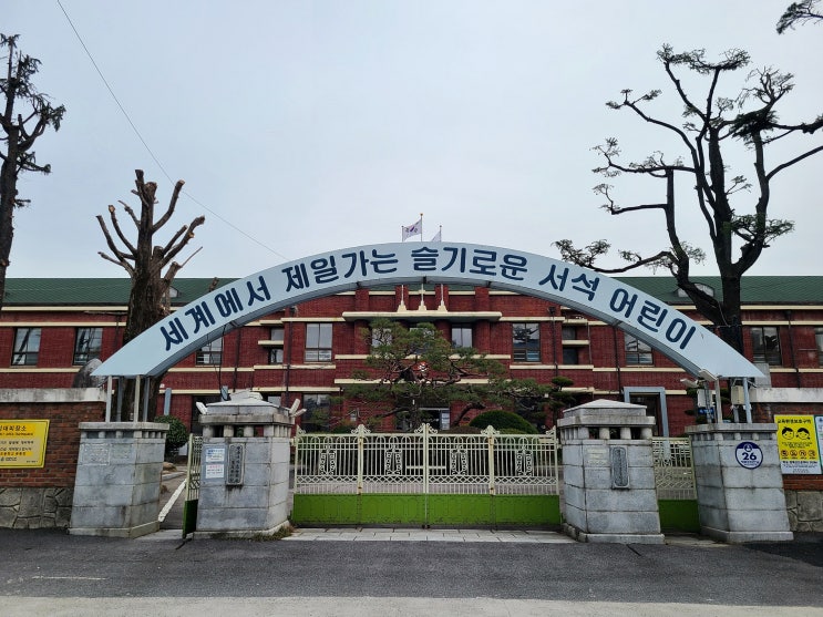  광주 동구 서석동 서석초등학교